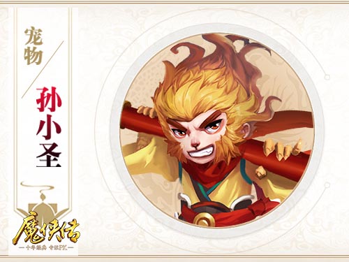《魔侠传》新服预约中：热血PK趁此一夏！