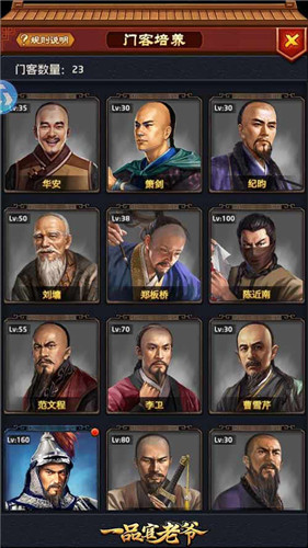 《一品官老爷》王刚和兰陵王高长恭竟有此渊源？