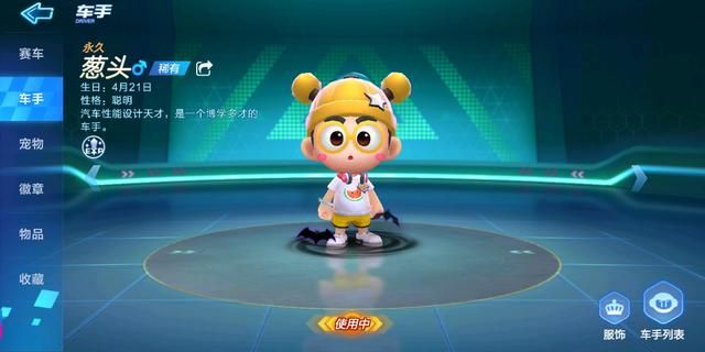跑跑卡丁车手游