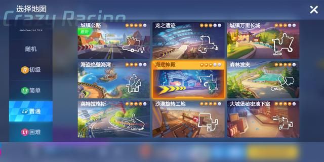 跑跑卡丁车手游