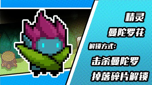元气骑士