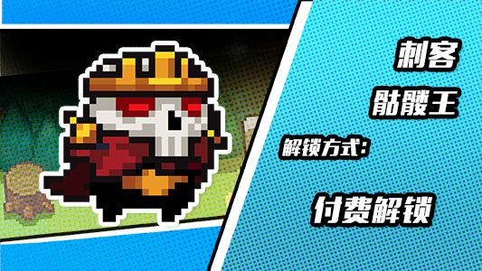 元气骑士