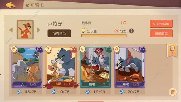 猫和老鼠欢乐互动
