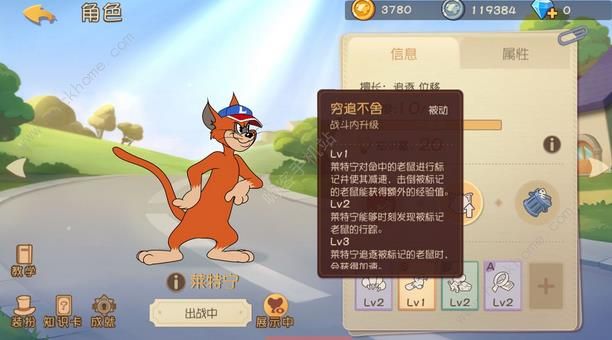 猫和老鼠欢乐互动