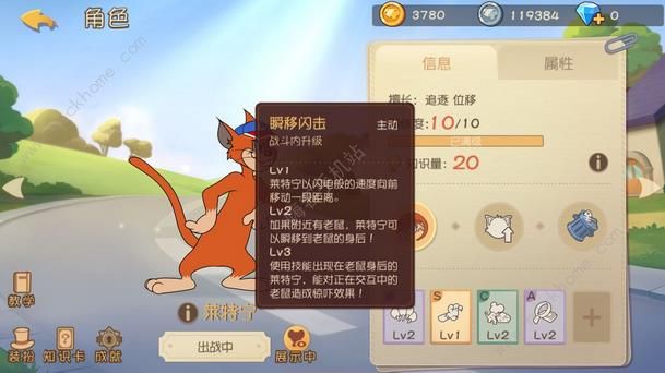猫和老鼠欢乐互动