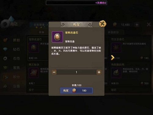 最强宠物成长攻略，《石器时代M》宠物改造系统全析！   