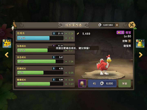 最强宠物成长攻略，《石器时代M》宠物改造系统全析！   