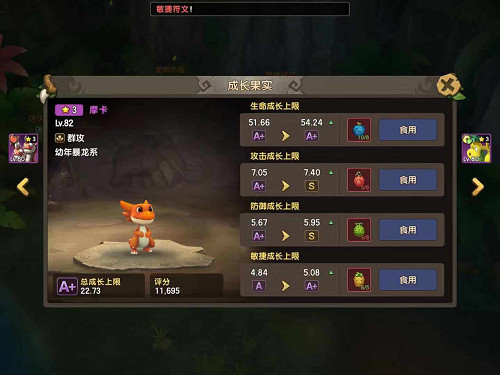 最强宠物成长攻略，《石器时代M》宠物改造系统全析！   