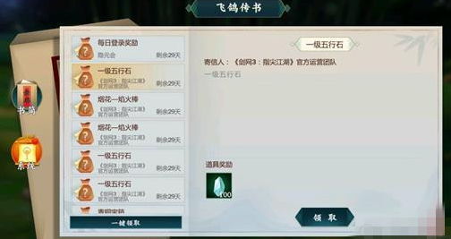 剑网3：指尖江湖