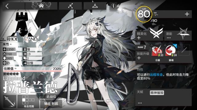 明日方舟