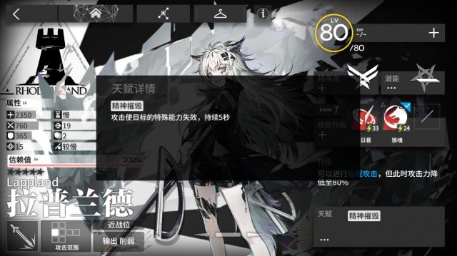 明日方舟