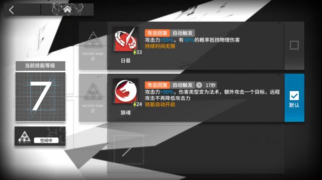 明日方舟