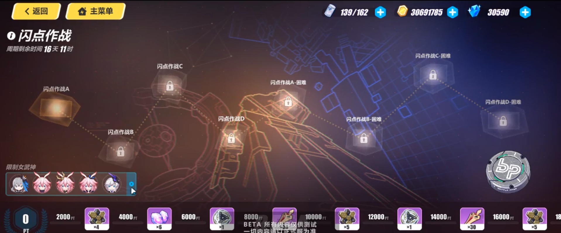 崩坏3
