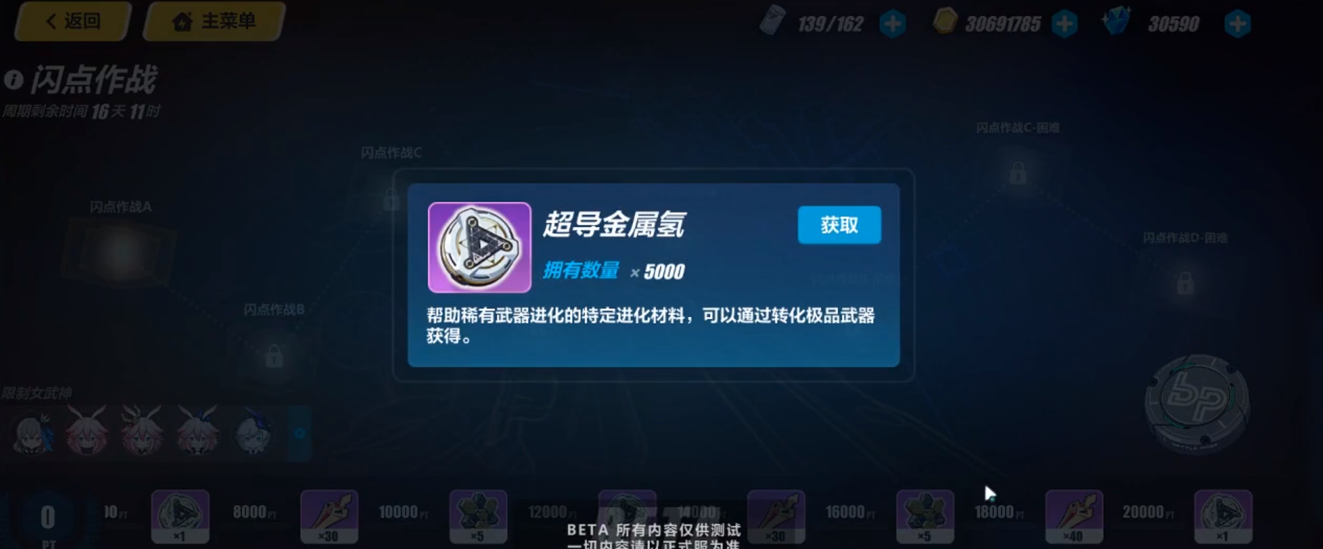崩坏3