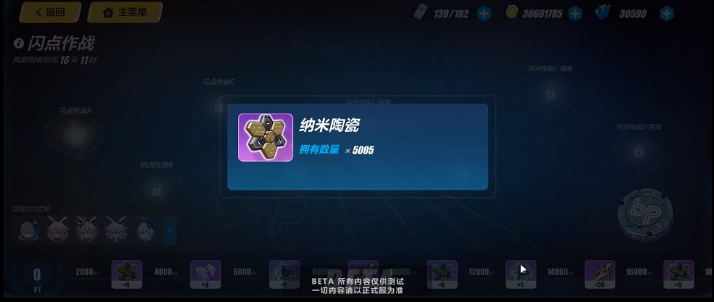 崩坏3