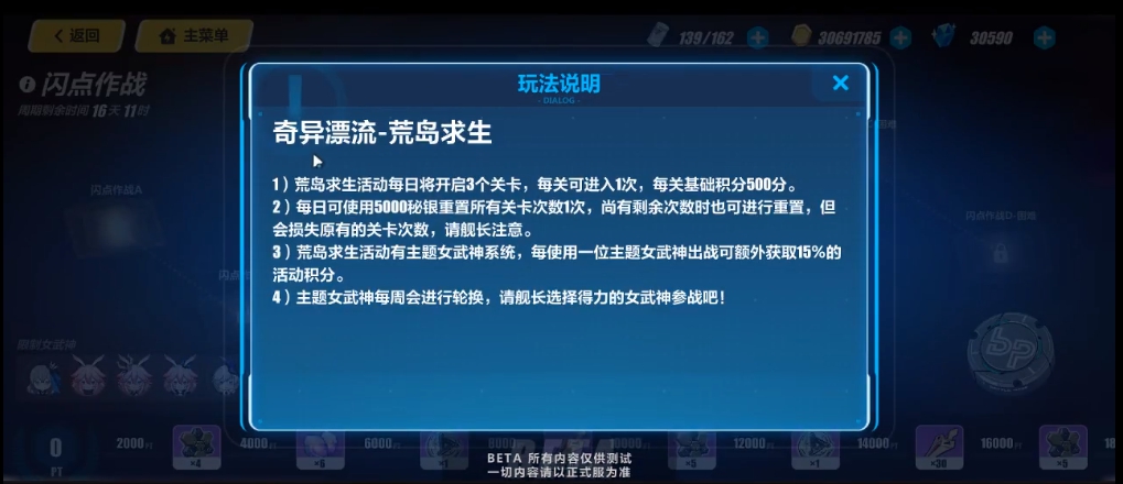 崩坏3