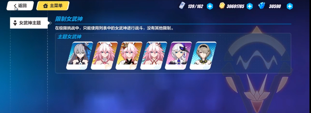 崩坏3