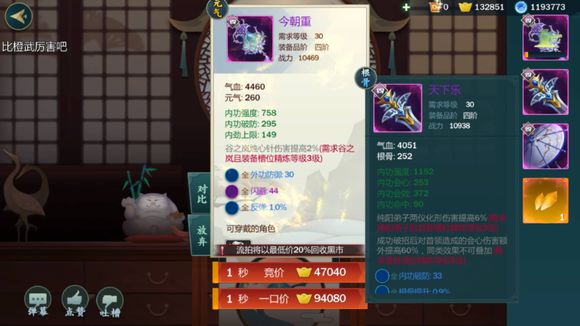 剑网3：指尖江湖