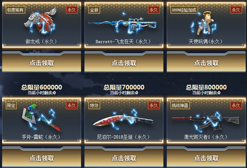 穿越火线枪战王者