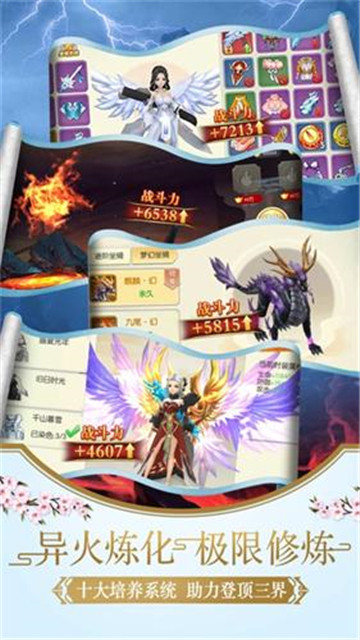 御剑连城手游截图