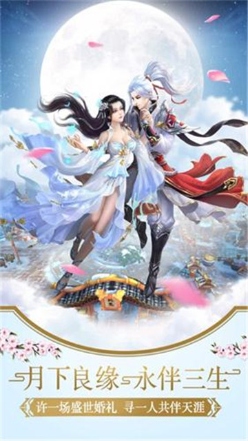 御剑连城手游截图