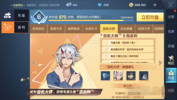 龙族幻想
