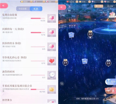 闪耀暖暖