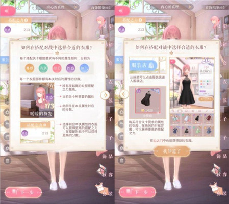 闪耀暖暖