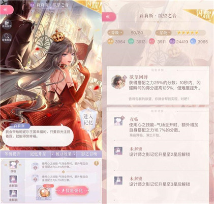 闪耀暖暖