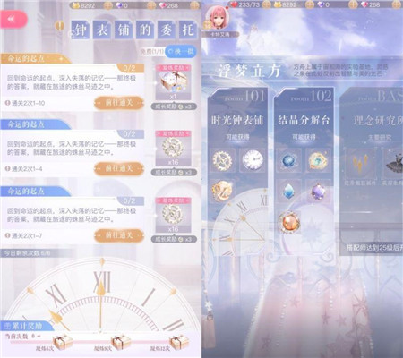 闪耀暖暖
