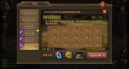 战后大扫荡 《朕的江山》折戟沉沙玩法曝光