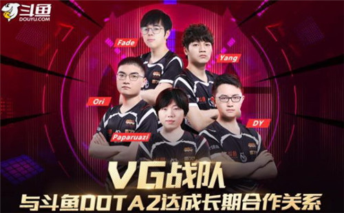 国内两大最强战队入驻，斗鱼或将成DOTA2最权威直播平台！