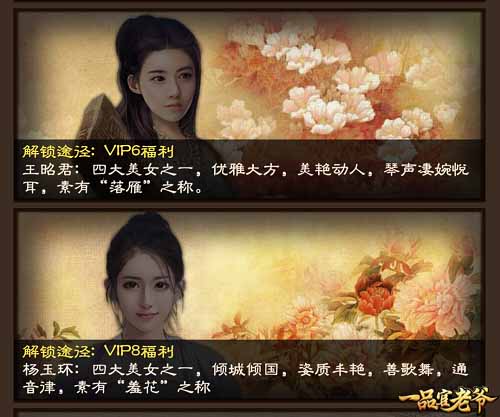 王刚首谈迎娶《一品官老爷》千古四大美女攻略！