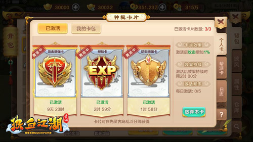 跨服战场 《热血江湖手游》先灵古岛燃情开放