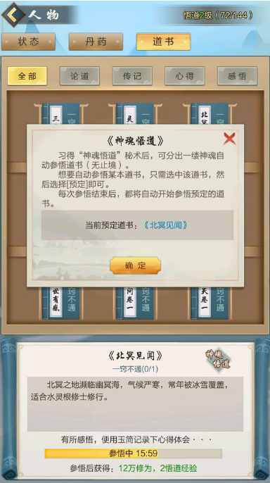 玄元剑仙