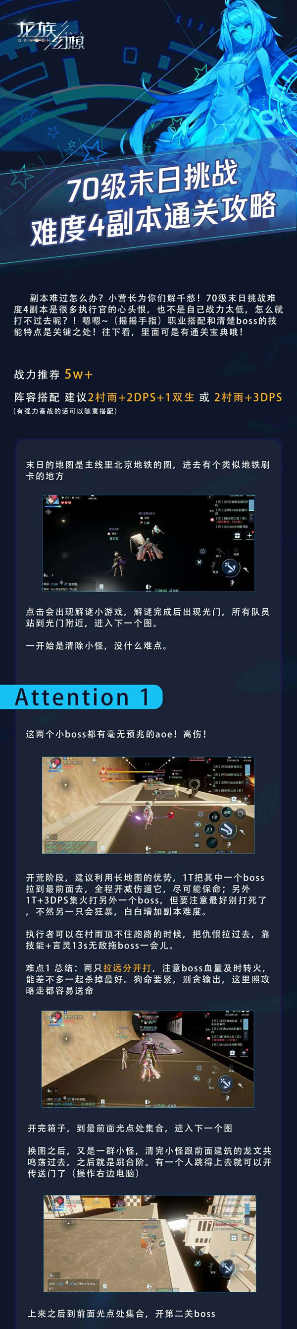 龙族幻想