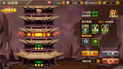 层层恐惧深入 《三国将无双》进击试炼之塔