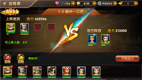 层层恐惧深入 《三国将无双》进击试炼之塔