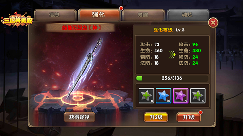 层层恐惧深入 《三国将无双》进击试炼之塔