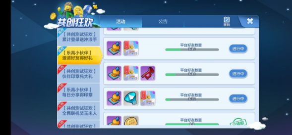 乐高无限