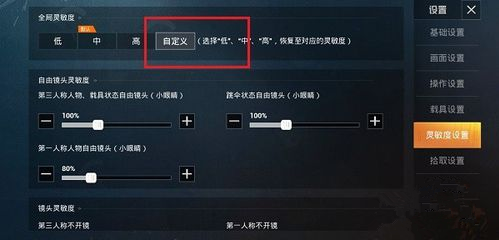 和平精英