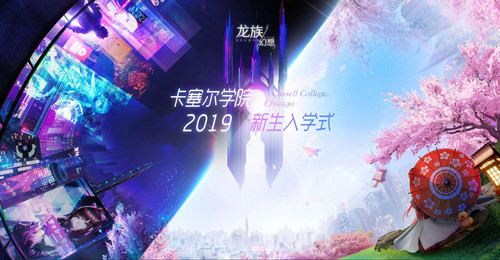龙族幻想