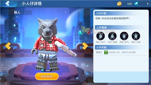 乐高无限