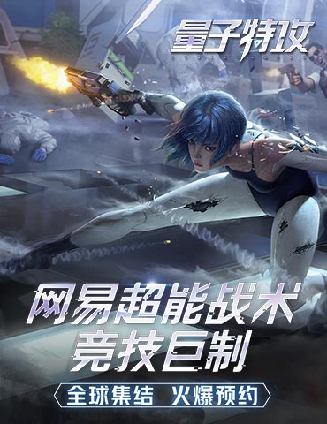薰衣草田开超跑，氮气游艇飞海峡 网易《量子特攻》海陆载具登场