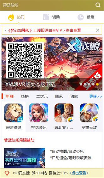 洛奇英雄传手游辅助截图