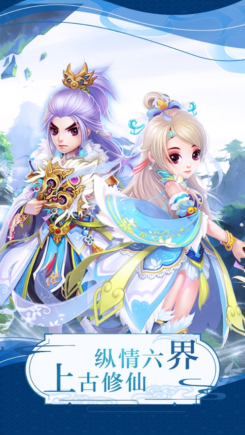 武动苍穹ios版