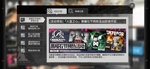 明日方舟