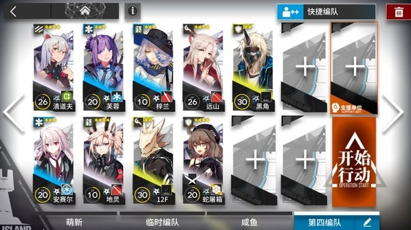 明日方舟