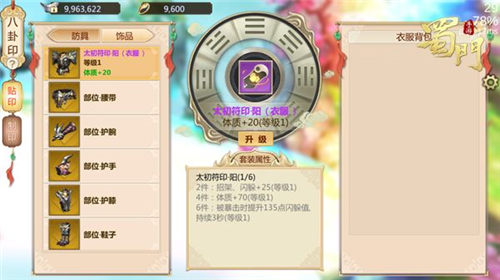 蜀门手游