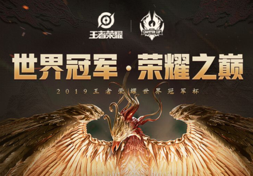 王者荣耀